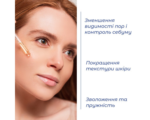 Сыворотка с ниацинамидом Sebum Expert для жирной кожи, 30 мл