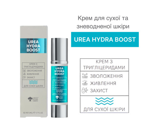 Крем для сухой и обезвоженной кожи Urea Hydra Boost, 50 мл