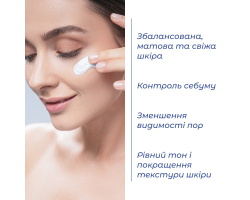 Крем-гель дневной с ниацинамидом Sebum Expert для жирной кожи, 50 мл