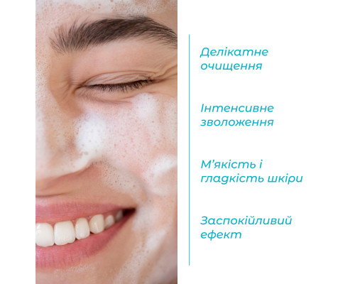 Пенка для сухой кожи Urea Hydra Foam, 150 мл