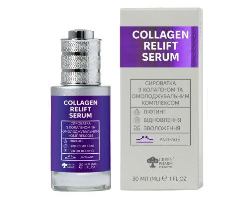 Сыворотка с коллагеном и омолаживающим комплексом Collagen ReLift Serum, 30 мл