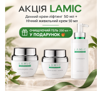 Акційний набір Lamic 