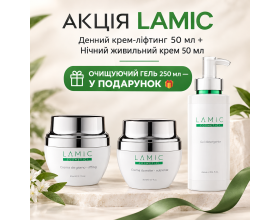 Акційний набір Lamic 